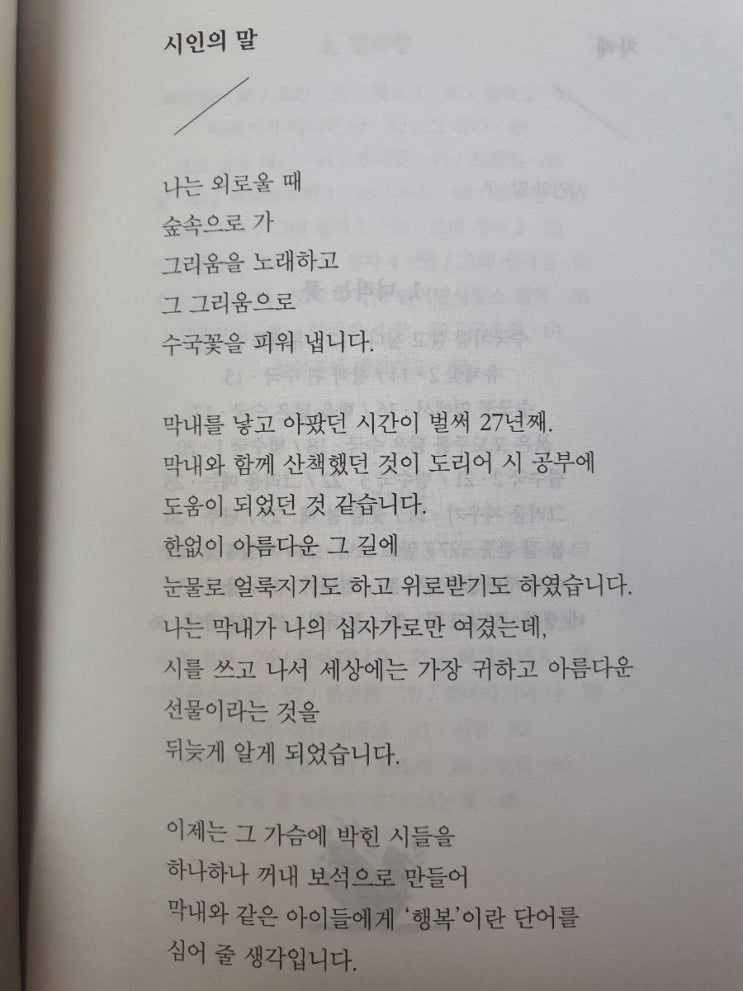  아픔은 새로운 시작이다