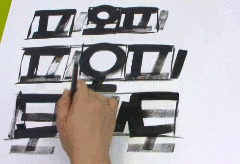  예쁜손글씨POP교육교사 실속있게 배워보자!!