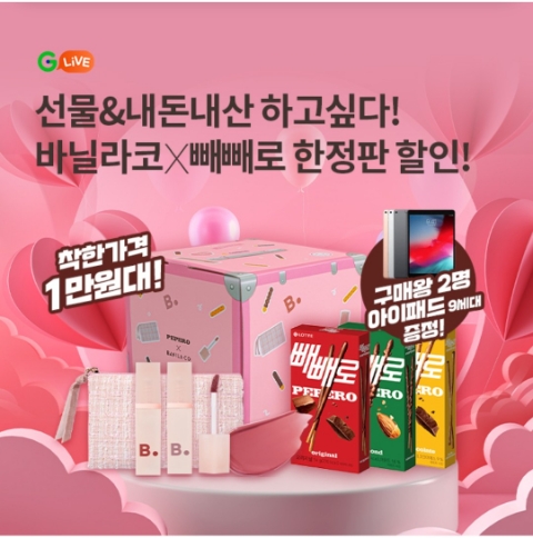  11월 7일 OK캐쉬백 오퀴즈 지라이브 빼빼로 바닐라코 정답