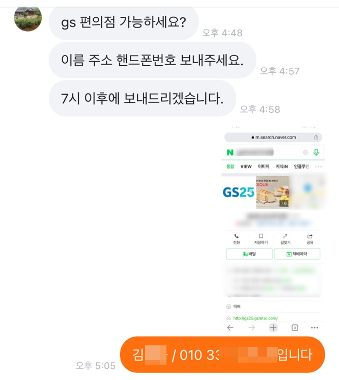 오늘도 평화로운 당근나라 빌런 직접 경험 시리즈 4탄