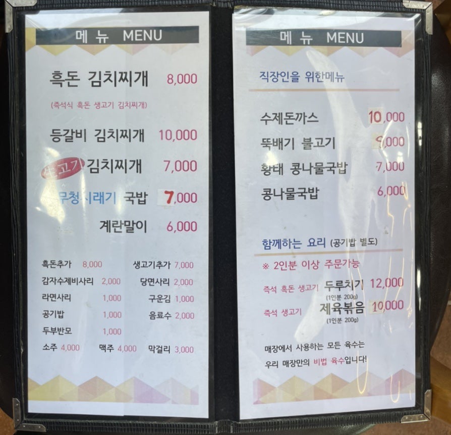 청담김치찌개 배산점 사진 5