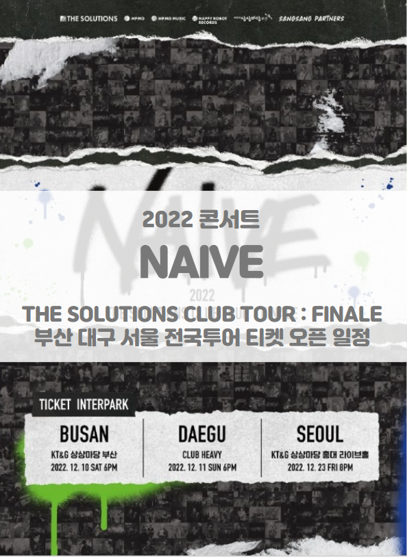 2022 THE SOLUTIONS CLUB TOUR [NAIVE] : FINALE 서울 대구 부산 티켓팅 일정 및 솔루션스 기본정보