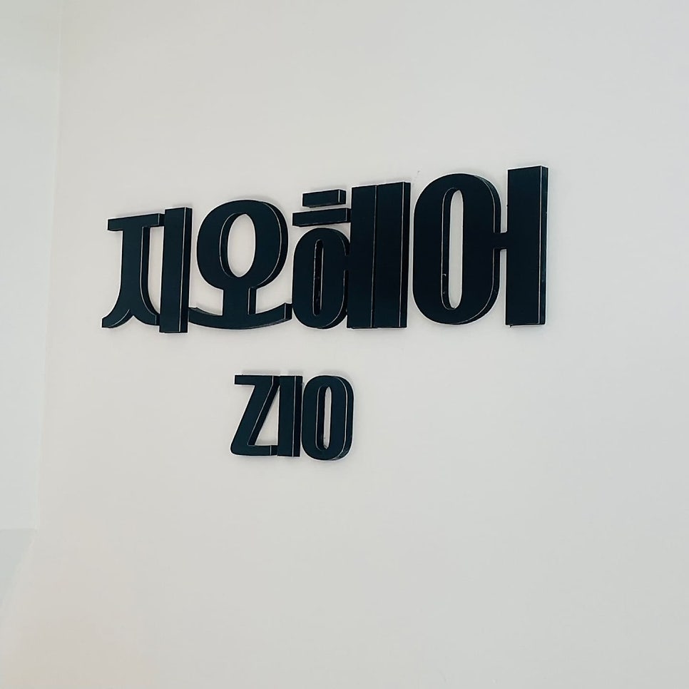 지오헤어 사진 1