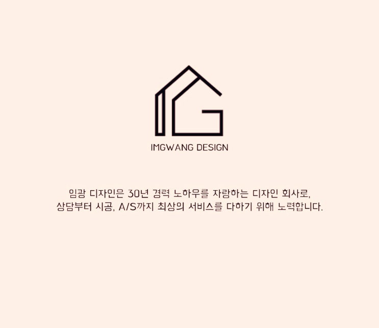  [신림 우방아파트] 30평 아파트 인테리어 작업 일지 2