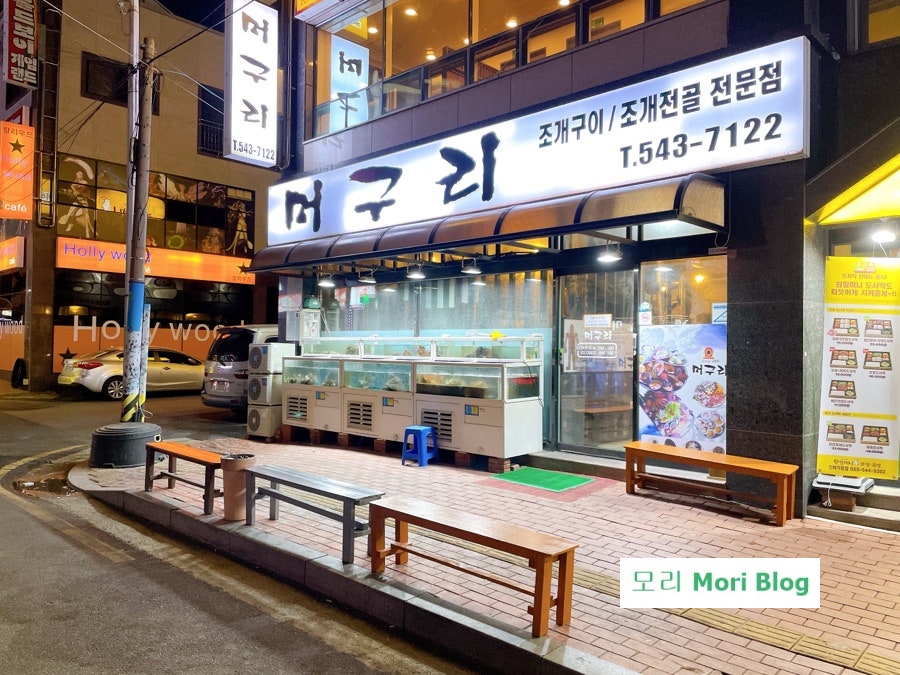 머구리 용원직영점 사진 1