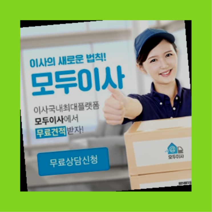  원룸이사비용? 포장이사 우선시 해야 하는 점  더 보러가기
