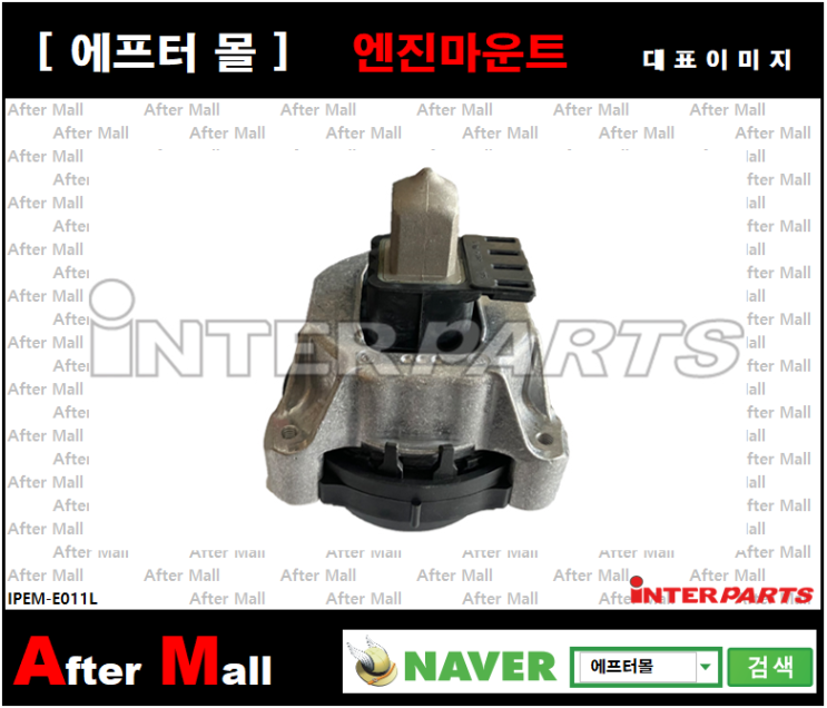  [BMW 엔진마운트L] BMW 5 (G30, G31, F90) BMW 6 Gran Turismo (G32) 22116883513