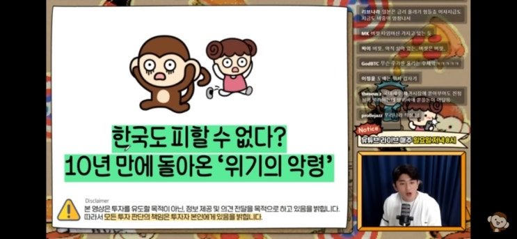 연체율 증가 시작? 빚 못 갚는 한국 안전할까 (소수몽키)