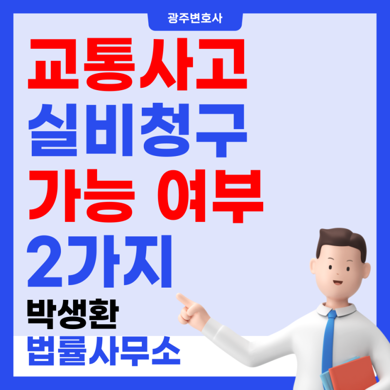 자동차상해보험을 통해 추가 보상을 받을 수 있습니다.