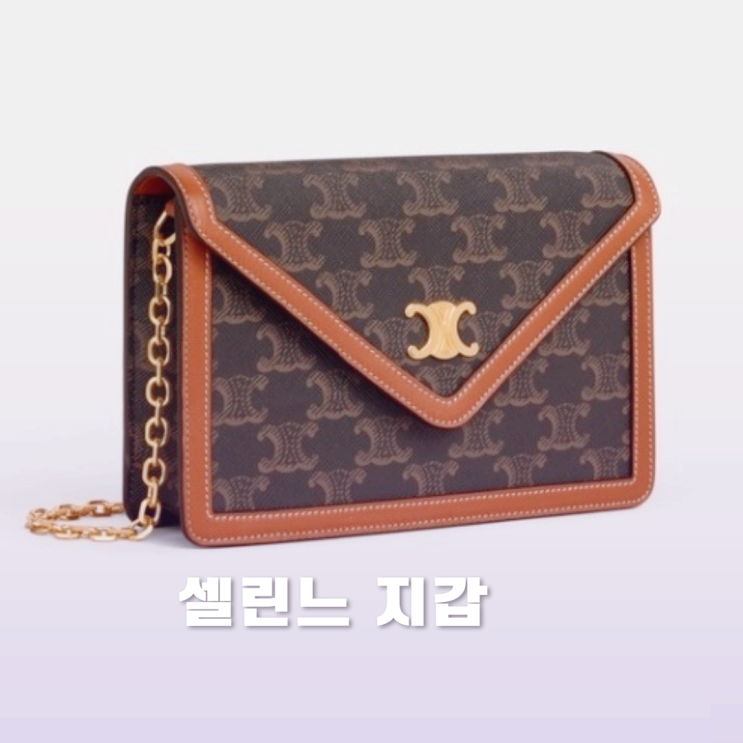 셀린느 카드 지갑 심플한 3가지 정보 셀린느 카드 지갑 심플한 3가지 정보