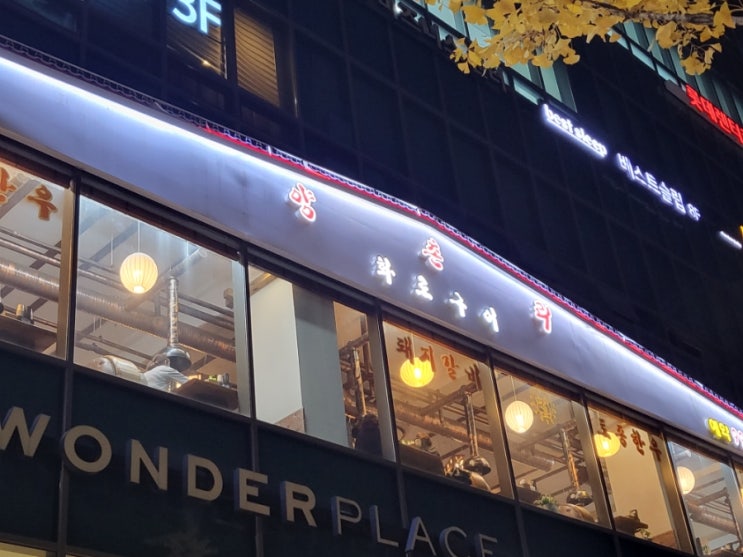  [수유] 양촌리 : 24시간 운영하는 화로구이 정육식당 고깃집