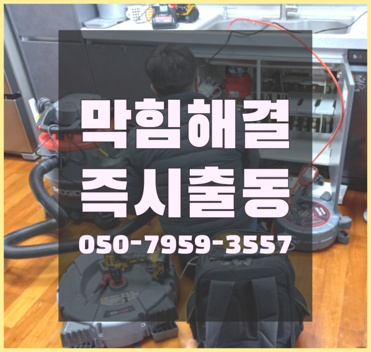  화장실선반설치 ?변기,하수구,씽크대막힘 빠른 출장  빨리