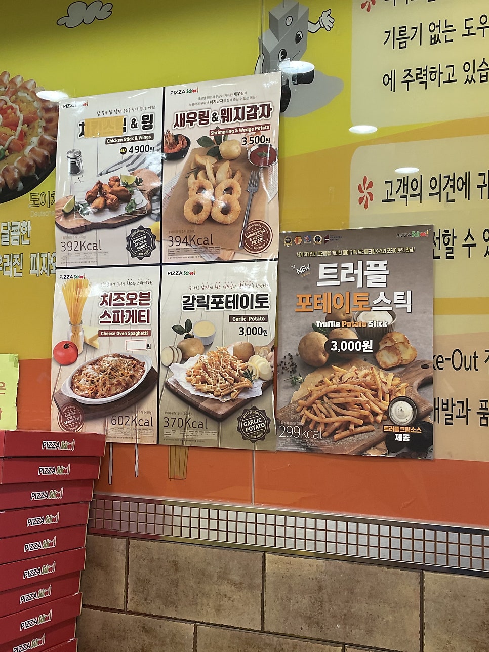 피자스쿨 김천혁신점 사진 5