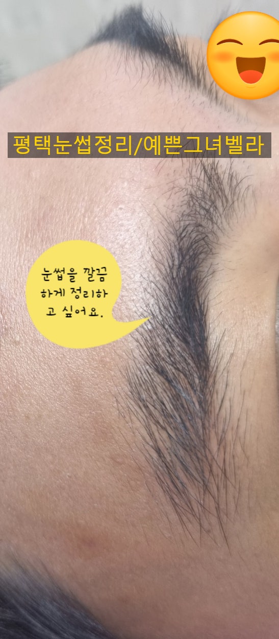 히라사와 왁싱_눈썹정리_눈썹정리 예쁜 벨라의 눈썹정리 짱! 5