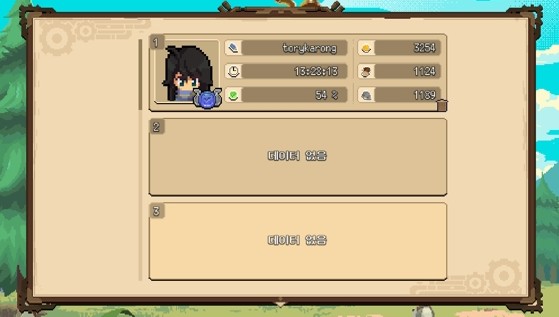  포션퍼밋_3일차