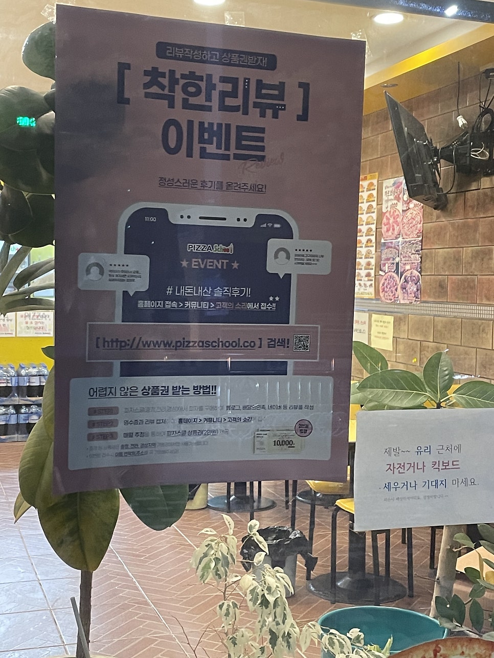 피자스쿨 김천혁신점 사진 1