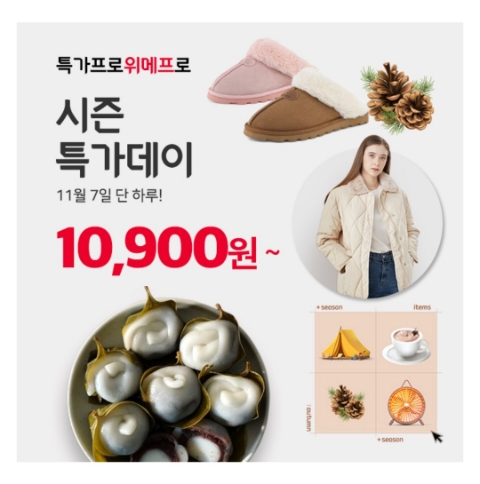  11월 7일 캐시워크 돈버는퀴즈 위메프 정답