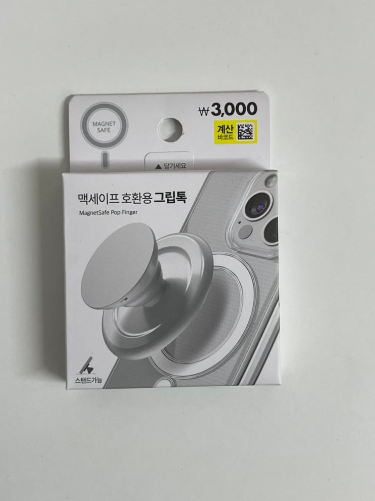  [내돈내산]다이소 맥세이프 그립톡 사용후기