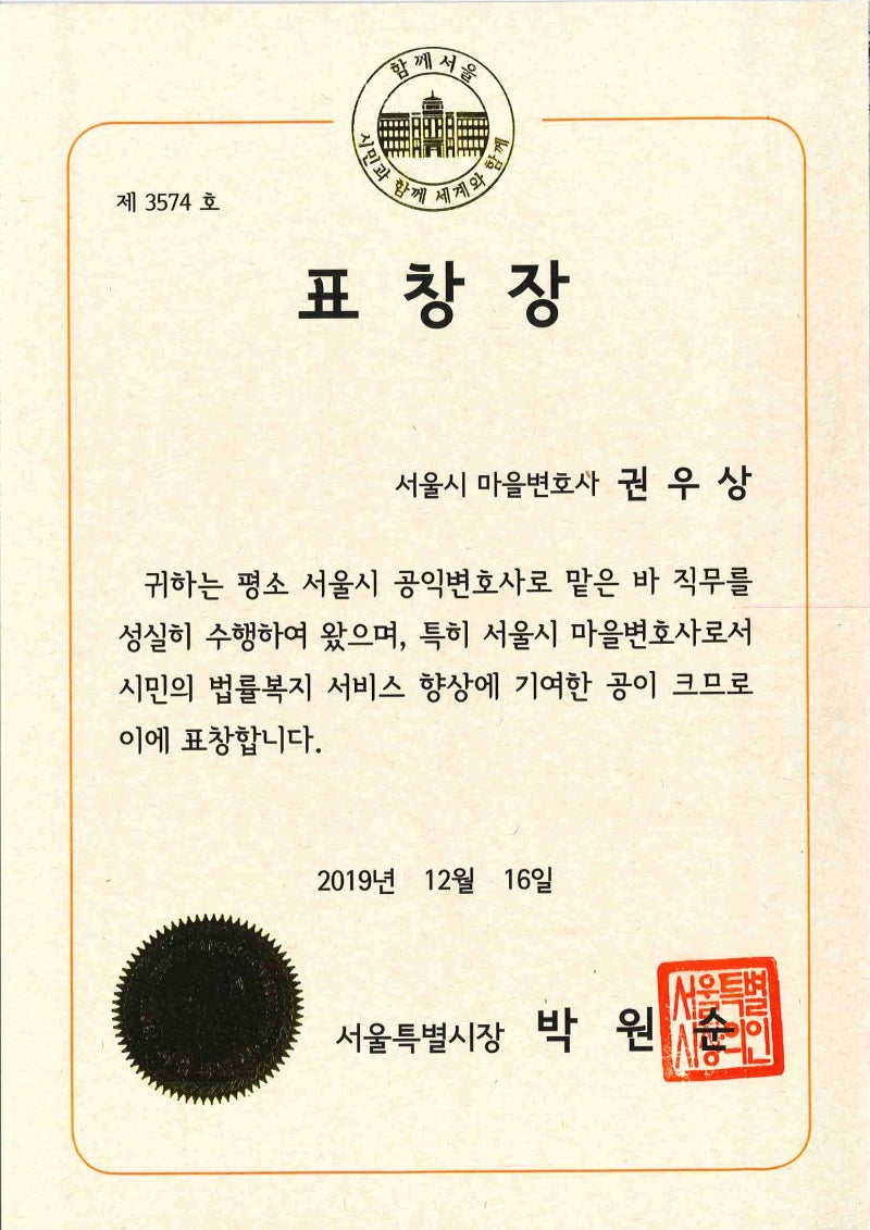 법무법인 동북아 권우상 변호사 소개 관련 이미지 3