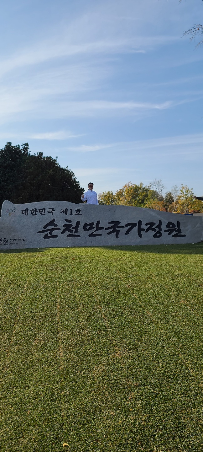 순천만 국가정원 힐링 여행