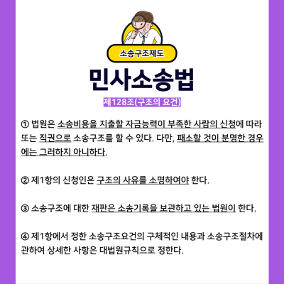 소송구조제도(서식 다운로드) 관련 이미지 2
