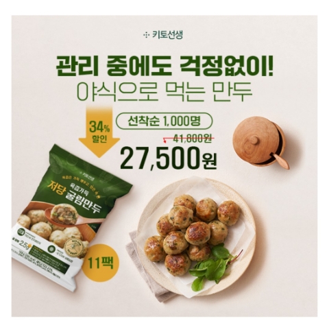  11월 7일 캐시워크 돈버는퀴즈 키토선생 저당굴림만두 정답
