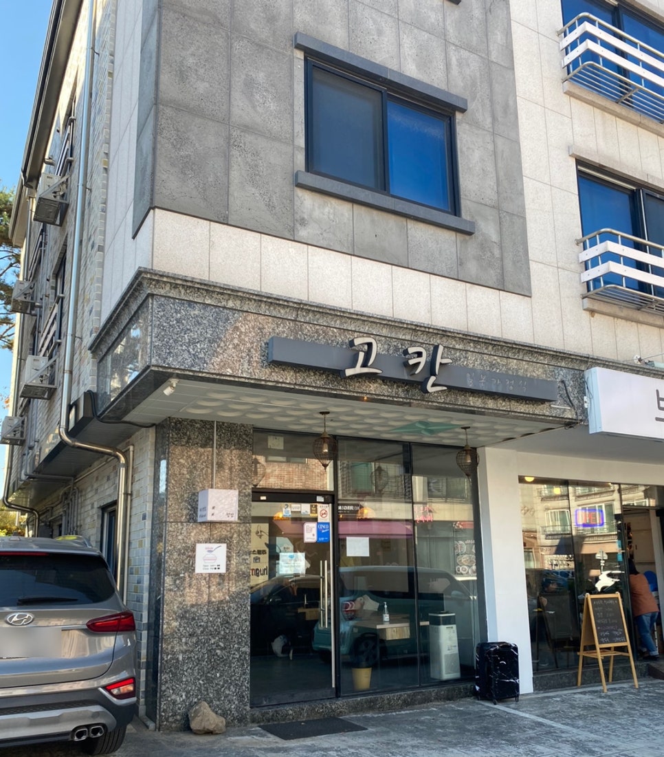 고칸 세교점 사진 1