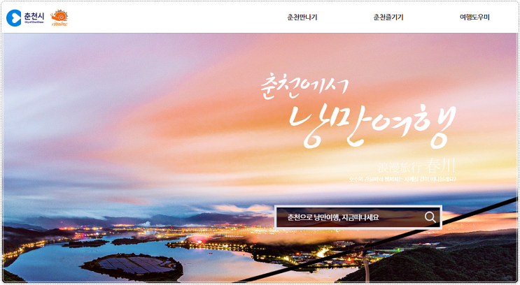 춘천 관광지도 다운로드 및 안내지도 신청 춘천 관광지도 다운로드 및 안내지도 신청