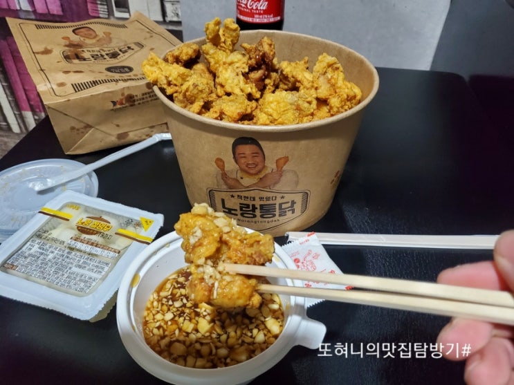  상남동 노랑통닭 | 알싸한마늘치킨