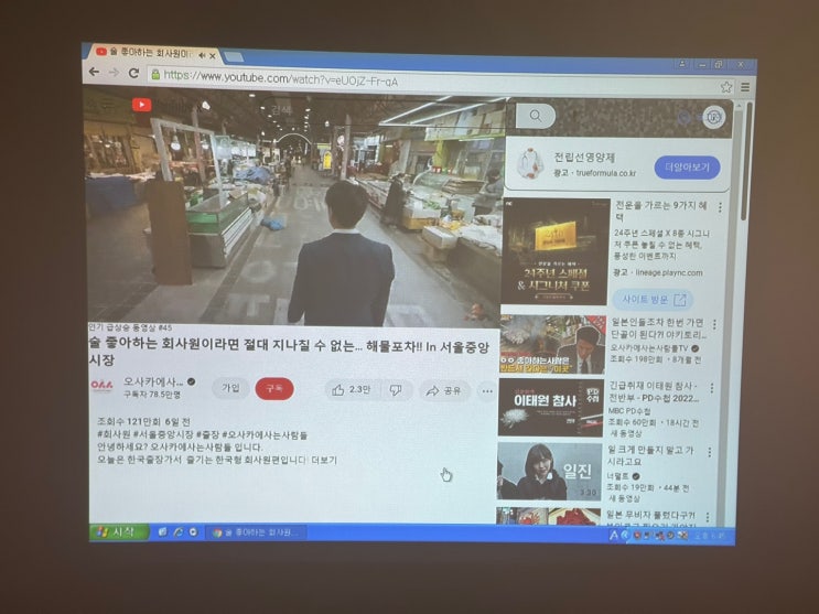  카페 겸 호프집에 영상 인테리어 모두 가능한 빔프로젝터 시공했어요