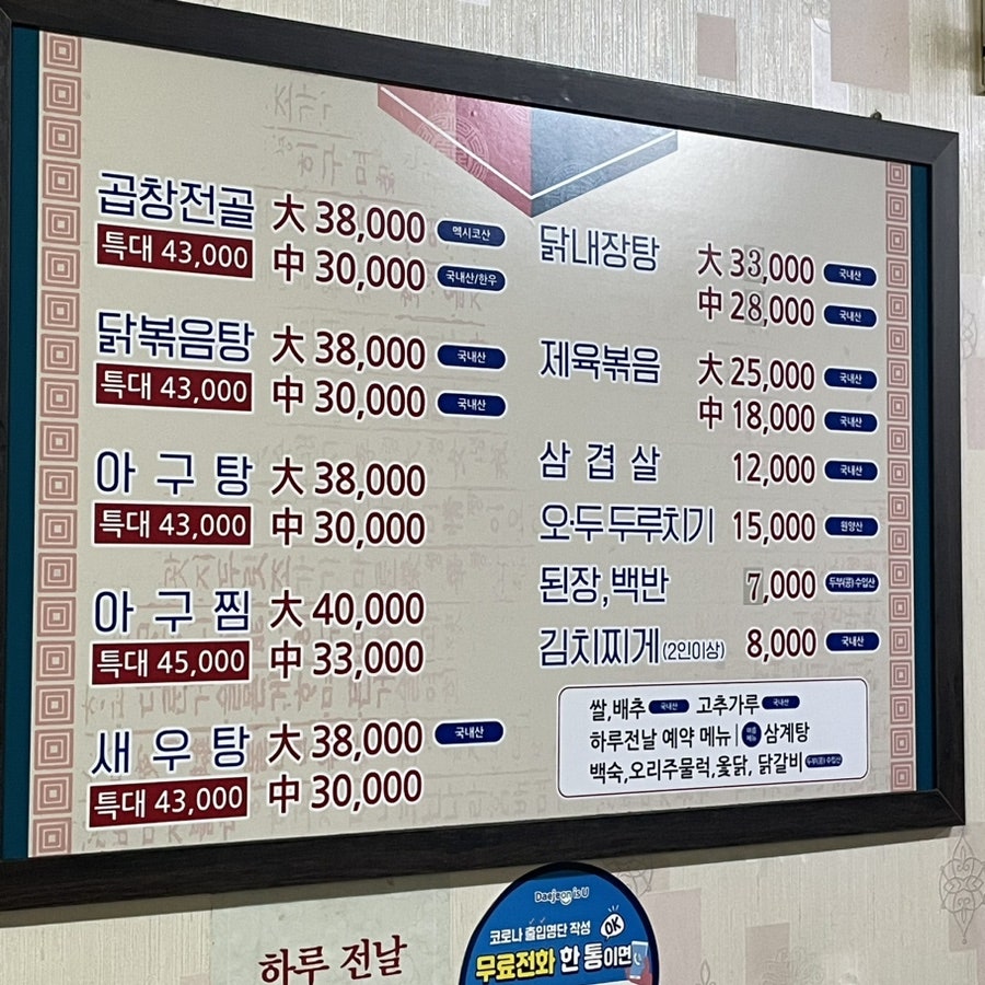 적덕민속식당 사진 2