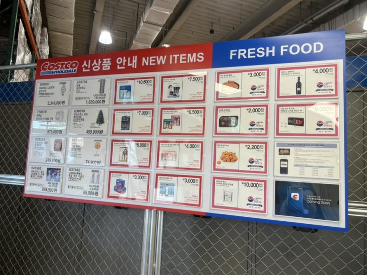  코스트코 11월 둘째주 할인상품 7일부터 13일 세일품목