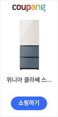 위니아 클라쎄 스탠드형 김치냉장고 방문설치, 솔리드 베이지 + 블루 그레이, WRKQ37EPBBS 이가격이면 안사고 못버틸껄 위니아 클라쎄 스탠드형 김치냉장고 방문설치, 솔리드 베이지 + 블루 그레이, WRKQ37EPBBS 이가격이면 안사고 못버틸껄