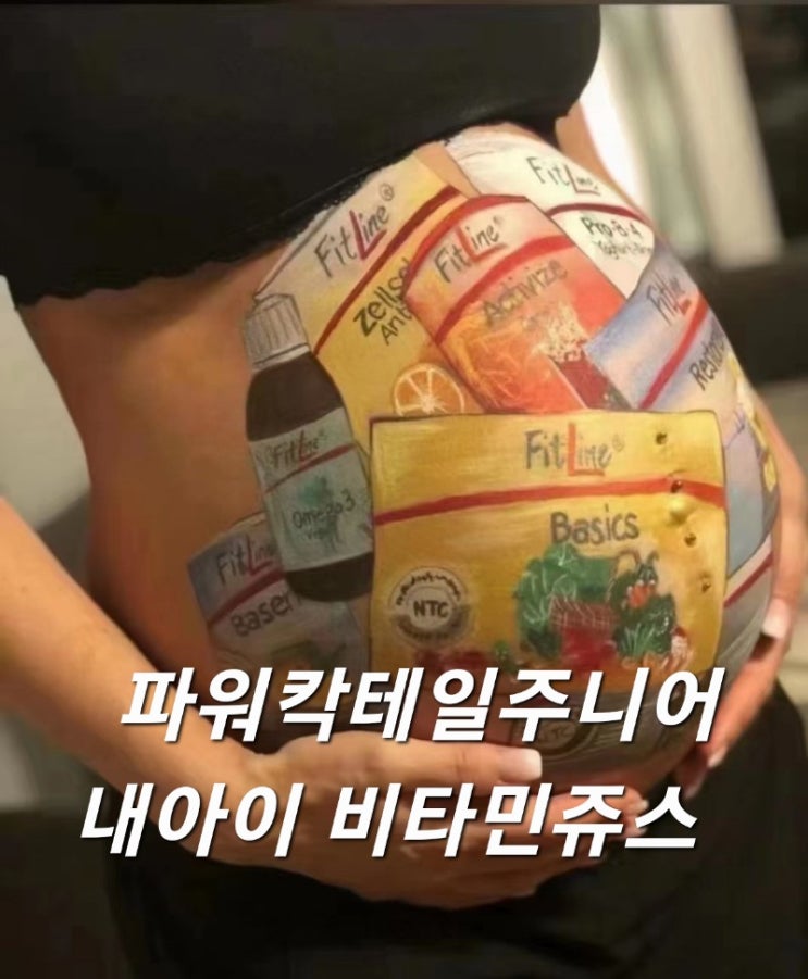 독일피엠쥬스 어린이 종합영양제 파워칵테일 주니어