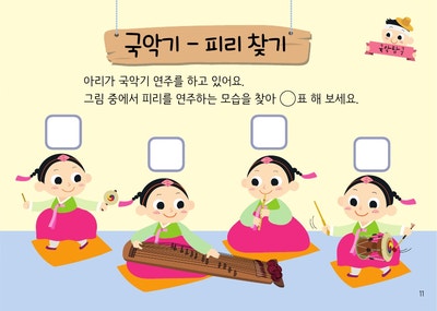 국악 관악기 피리의 유래와 종류 및 구조 향피리 세피리 당피리[국악놀이] : 네이버 블로그