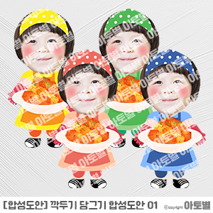  어린이집 김장행사, 깍두기 환경판, 깍두기 가랜드, 깍두기 라벨지, 깍두기 합성도안, 깍두기 프로젝트, 깍두기 담그기 환경구성, 깍두기 만들기 도안 자료