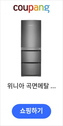 위니아 곡면메탈 스탠드형 김치냉장고 2등급 412L 방문설치, VDT41GBMBDS, 오브 딥실버 비교불가 가격 제안