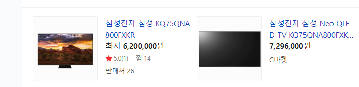  화질의 한계를 뛰어넘다 삼성전자 Neo QLED 8K  75QN800A