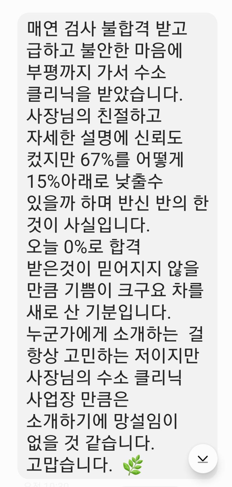 자동차종합검사에서 매연69%불합격, 기아자동차 카니발 0%합격시키기