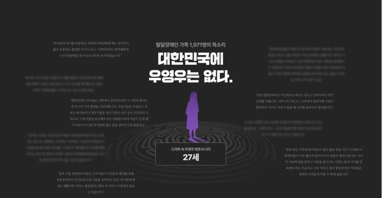  대한소아청소년 행동발달증진학회 오픈식 PPT영상 제작