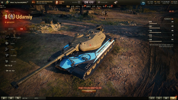 [월드오브탱크] WoT : World of Tanks - 황금무기고는 스킵했지만