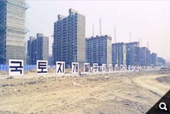  1989년 부동산 폭등에 대통령 긴급명령권 카드까지..