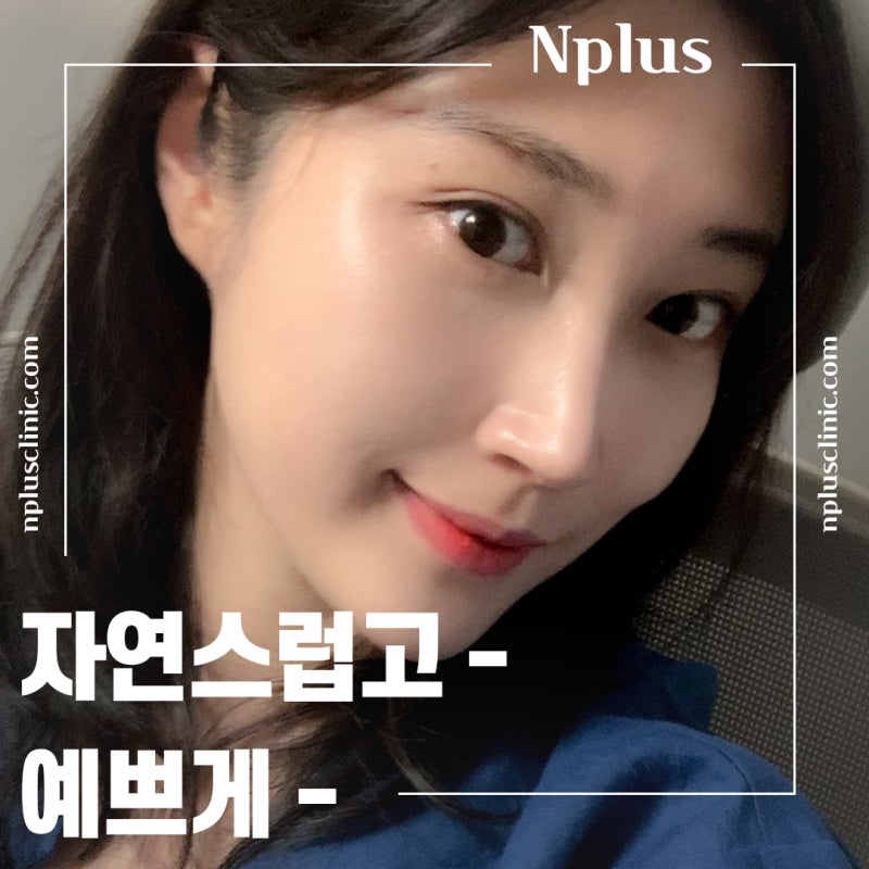 매부리코 수술 후 후기 유형을 고려하여 5
