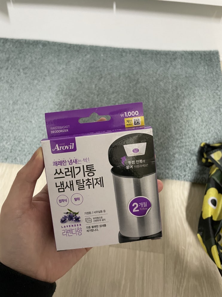  다이소 제품 추천 자취생 필수품! 홈스타 변기 발포 세정제 후기/쓰레기통 냄새 탈취제