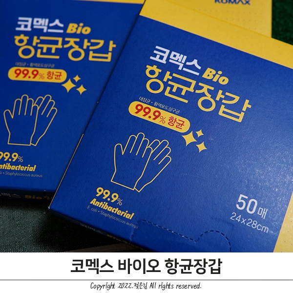 주방필수템 식재료 다룰땐 코멕스 비닐장갑 주방필수템 식재료 다룰땐 코멕스 비닐장갑