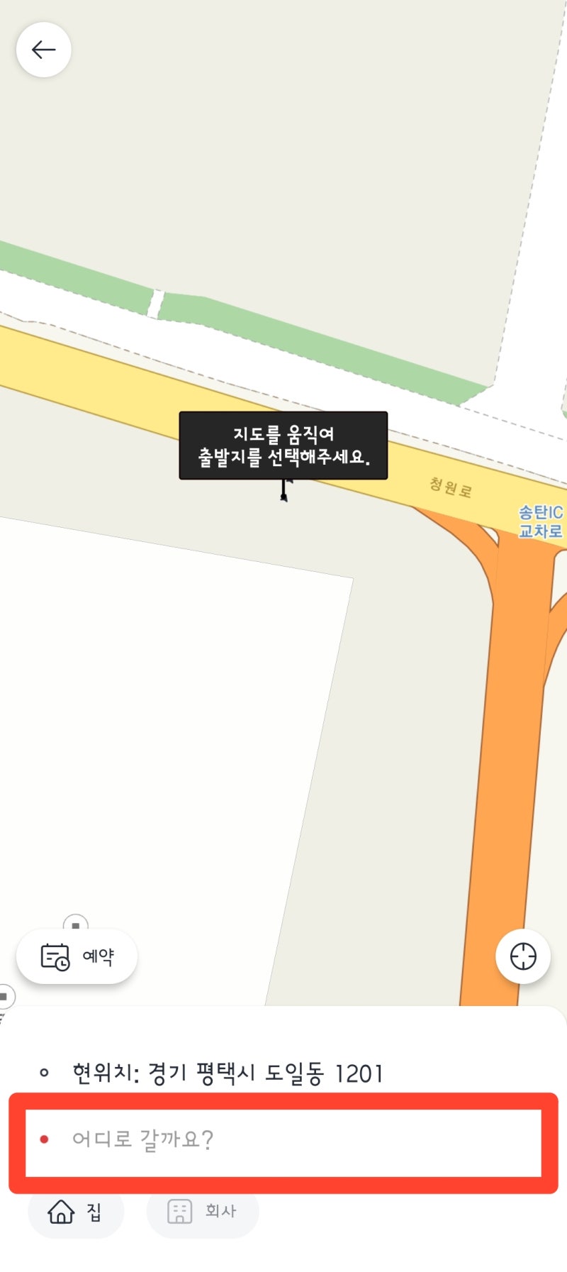 택시비 계산기, 택시 요금 계산 정확하고 쉽게 하는 몇가지 방법 : 네이버 블로그