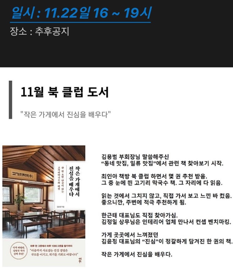 고기리 막국수... 북클럽 미션! 고기리 막국수... 북클럽 미션!