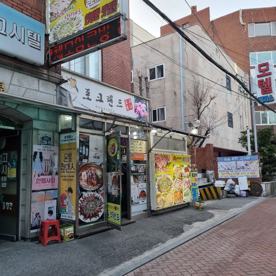 포크랜드 피케이월드직영점 사진 1