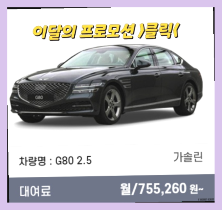  법인리스장기렌트 ? 신차장기렌트카 돈 아끼는 방법  확실한 선택이죠