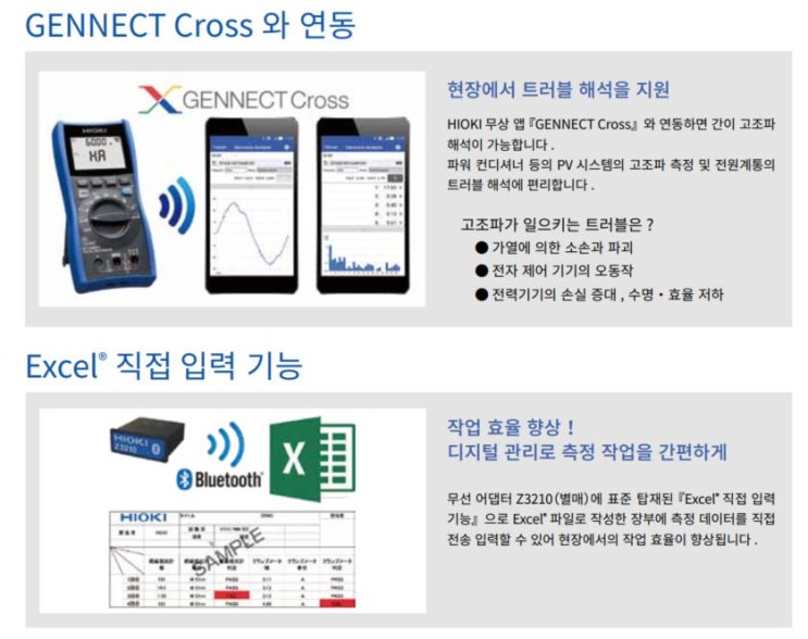  무선연결 휴대용멀티미터 DT4261